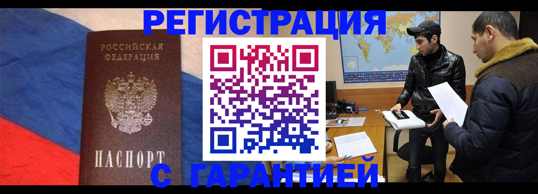 временная регистрация поиск в Сарапуле