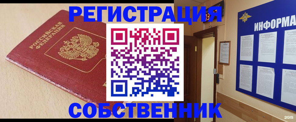 временная регистрация недорого в Сарапуле