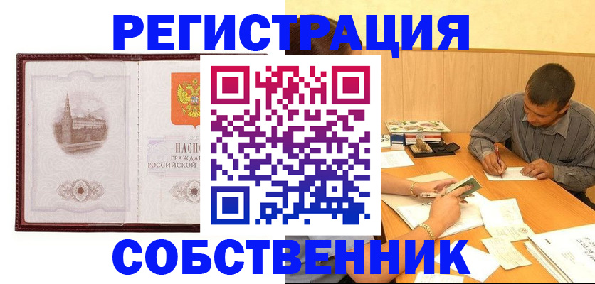 временная регистрация в Сарапуле