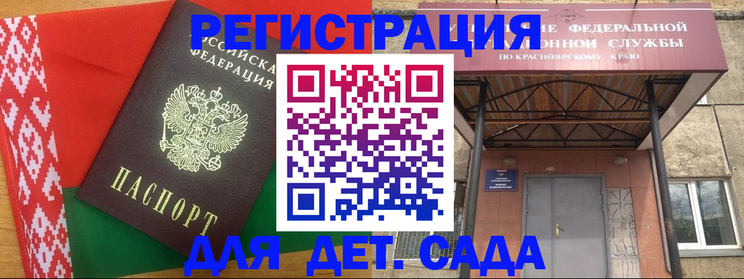 прописка ребенка в Сарапуле