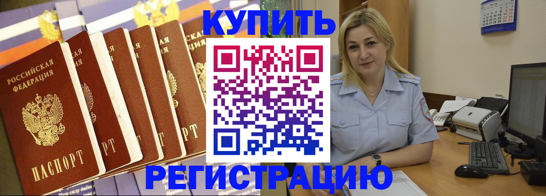 временная регистрация в квартире в Сарапуле
