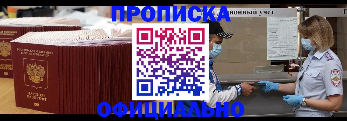 временная регистрация в Сарапуле